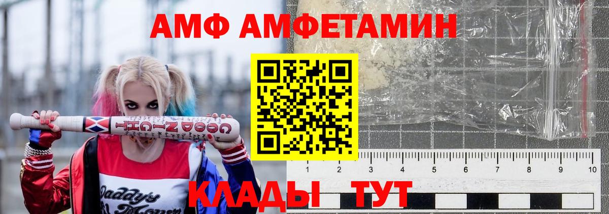 АМФ 97% Муром