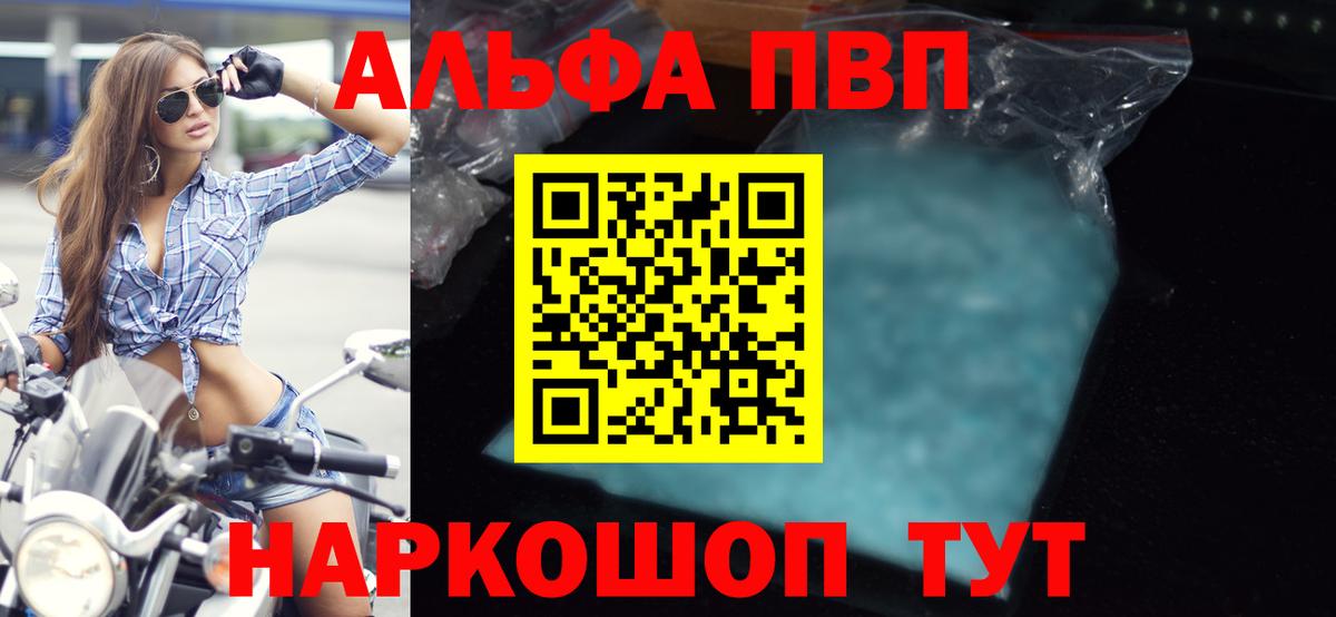 А ПВП крисы CK  APVP Crystall  Муром  Вход с VPN 