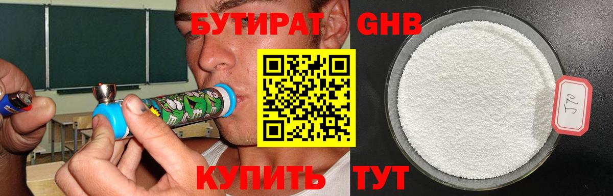 Бутират оксана  Вход с VPN  Муром 