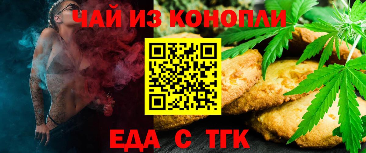 Cannafood конопля  Вход с VPN  Муром 