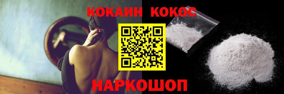 COCAIN Колумбийский  Кокаин Колумбийский  Кокаин  Вход с VPN  Муром 