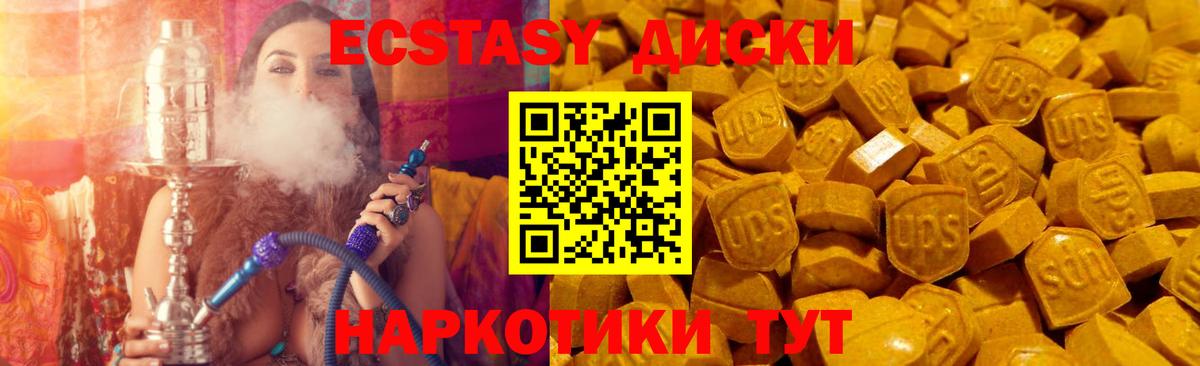 ЭКСТАЗИ круглые Муром