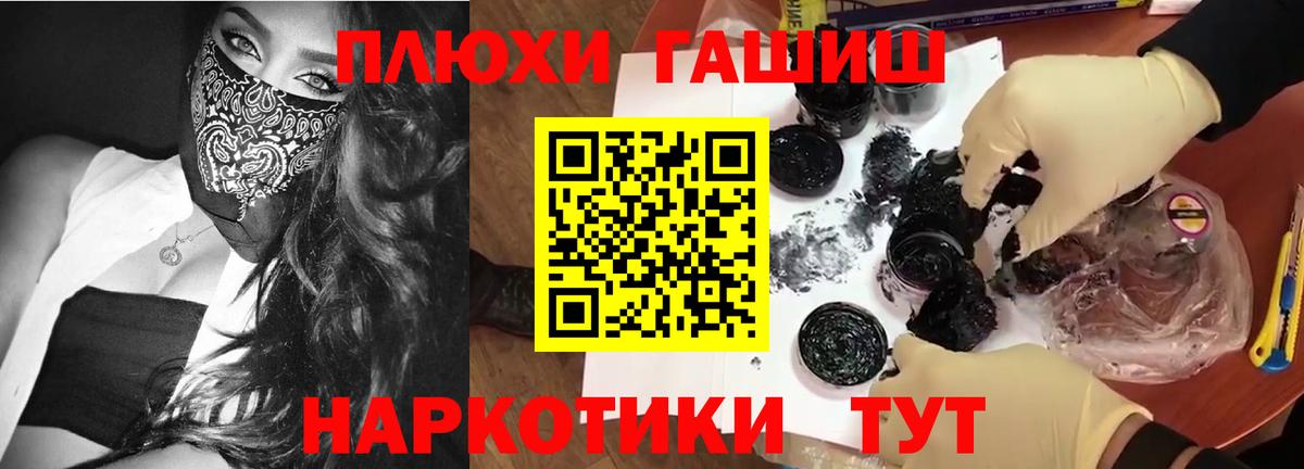 ГАШ hashish Муром