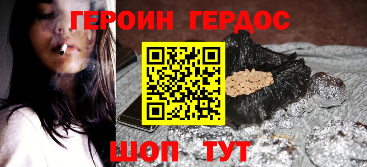 Героин Heroin  Вход с VPN  ГЕРОИН  Муром 