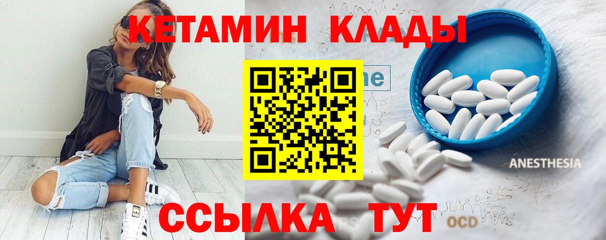 Кетамин ketamine  Вход с VPN  Муром  КЕТАМИН ketamine 