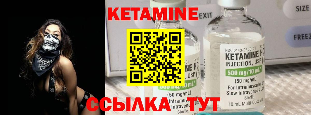 КЕТАМИН ketamine Муром