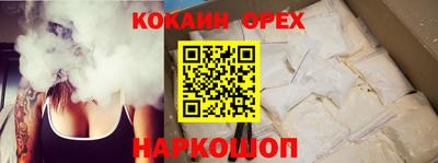 кокаин Уссурийск