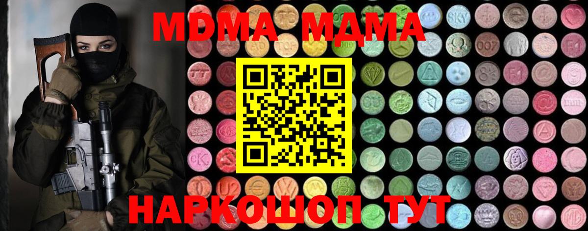 MDMA молли Муром