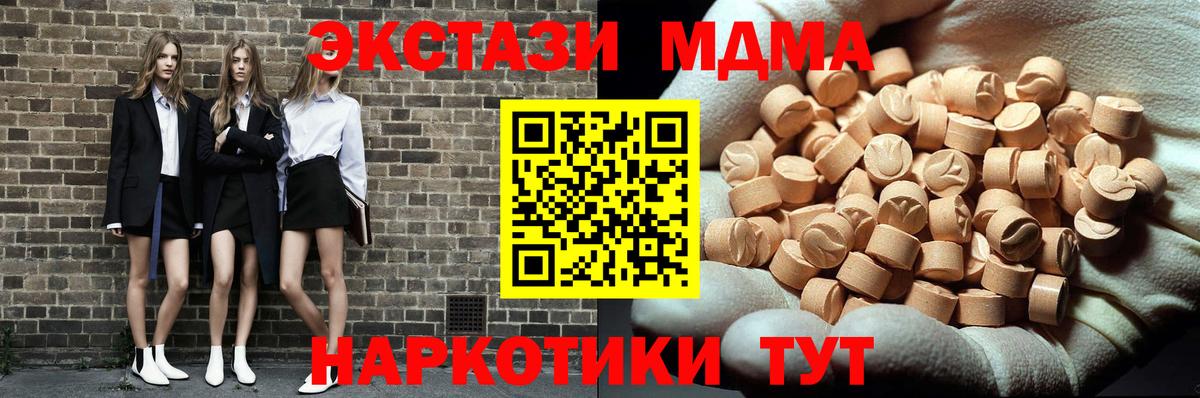 MDMA  MDMA crystal  Муром  Вход с VPN  МДМА VHQ 