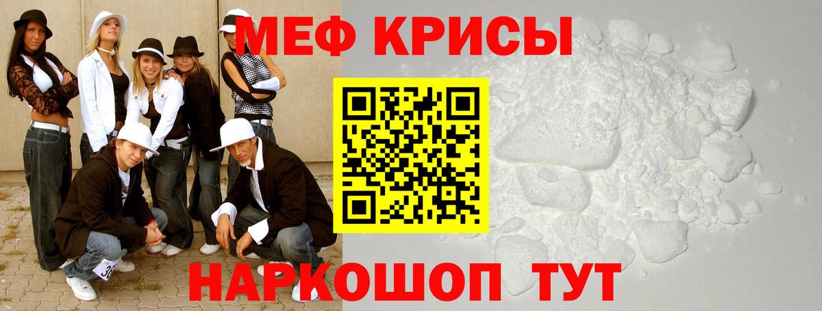 Меф кристаллы Муром