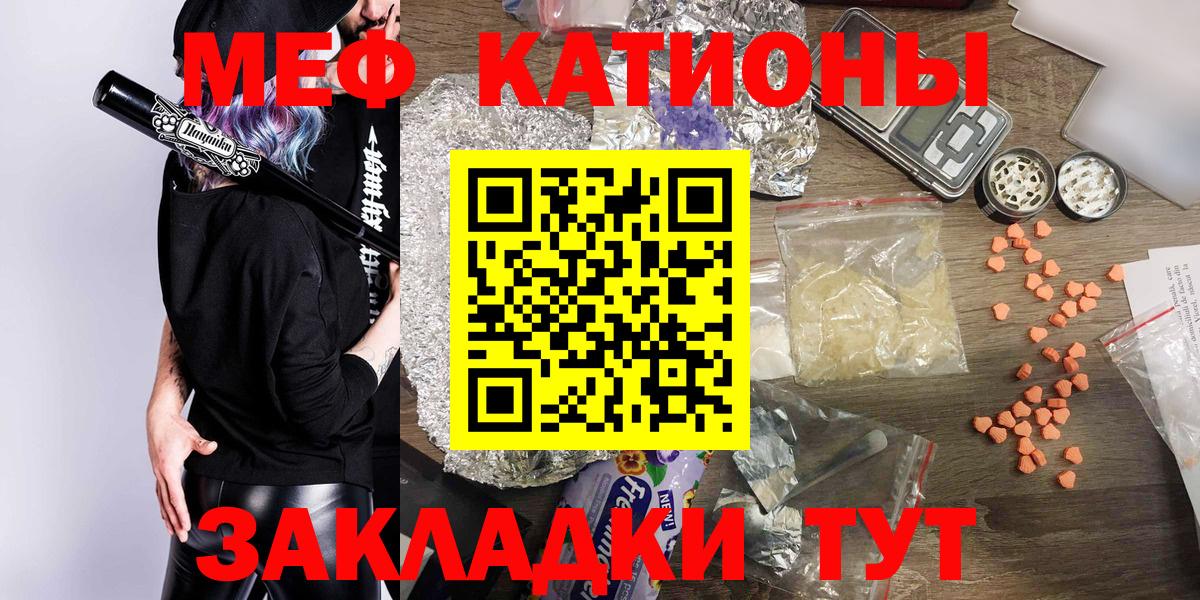 МЕФ  Мефедрон мяу мяу  Вход с VPN  купить наркоту  Муром  Меф 4 MMC 