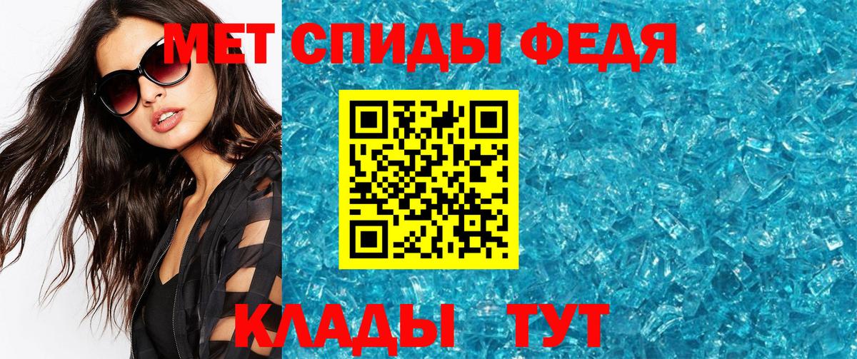 МЕТАМФЕТАМИН пудра Муром