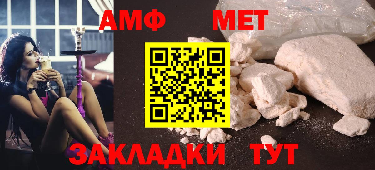 МЕТАМФЕТАМИН Декстрометамфетамин 99.9%  Вход с VPN  Муром 