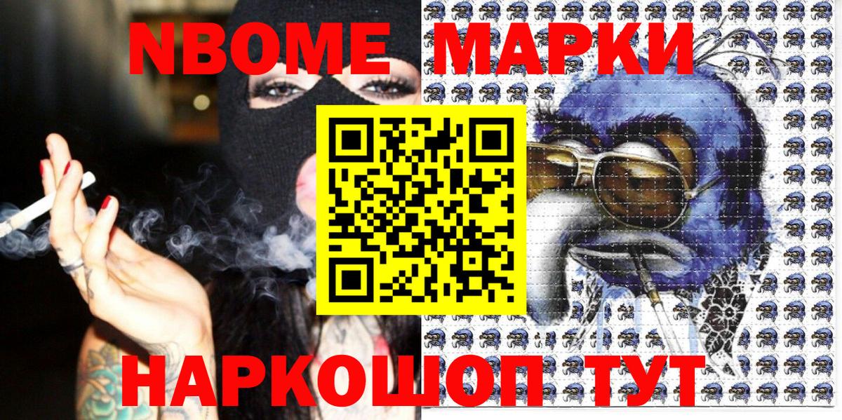 Наркотические марки  Вход с VPN  Муром  Марки N-bome 1,5мг 