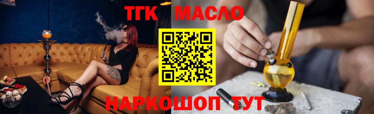 ТГК концентрат Муром