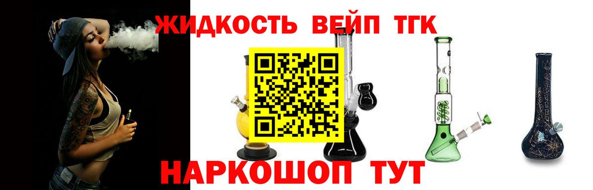 ТГК вейп  наркотики  Муром  Вход с VPN 